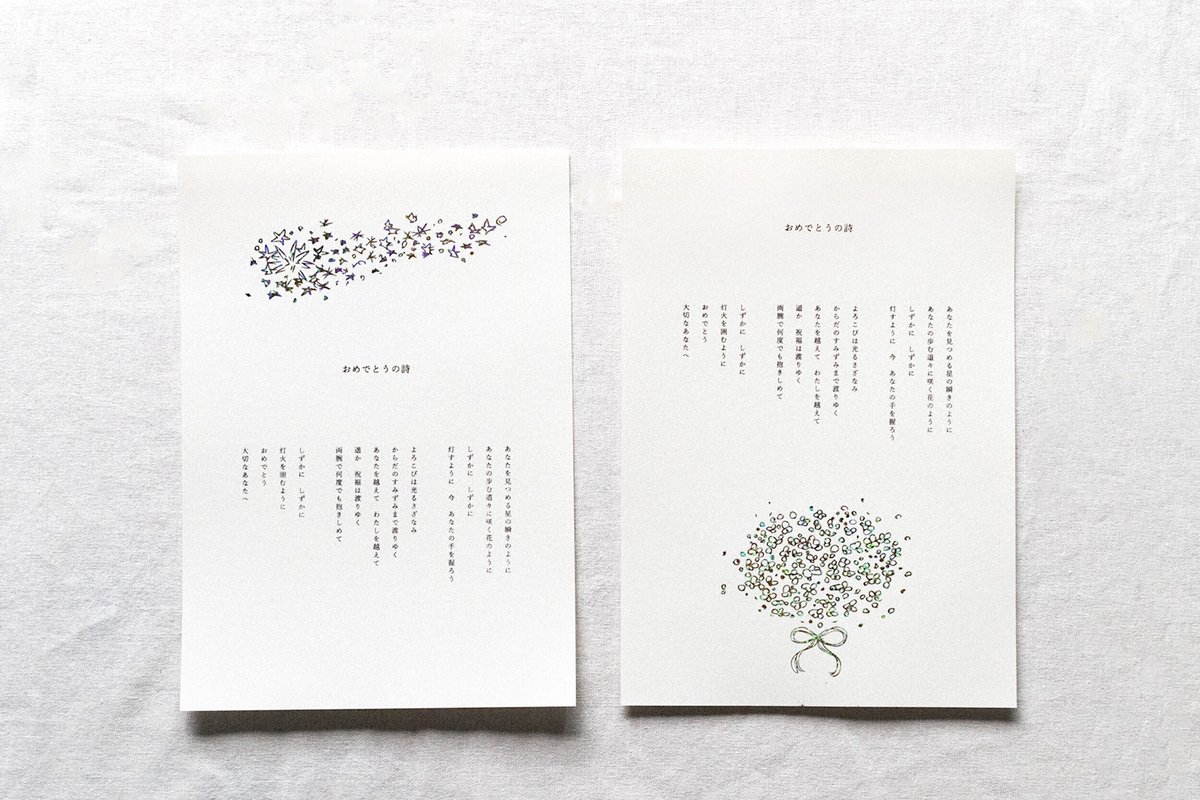 2025年 明けましておめでとうございます夏福@イラストレータ