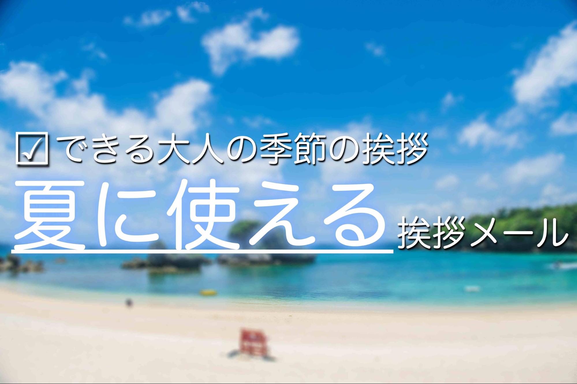 7月の手紙 時候の挨拶と季節の花の描き方 〜暑中見舞い編〜with ink. - インクにときめく、毎日を