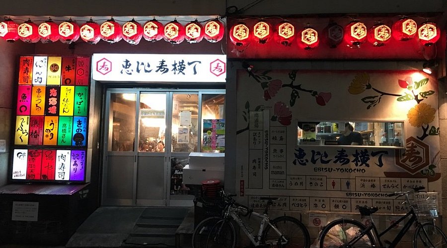 レトロ感がクセになる？恵比寿横丁 エビヨコ の魅力と愉しみ方中古マンションなび渋谷区