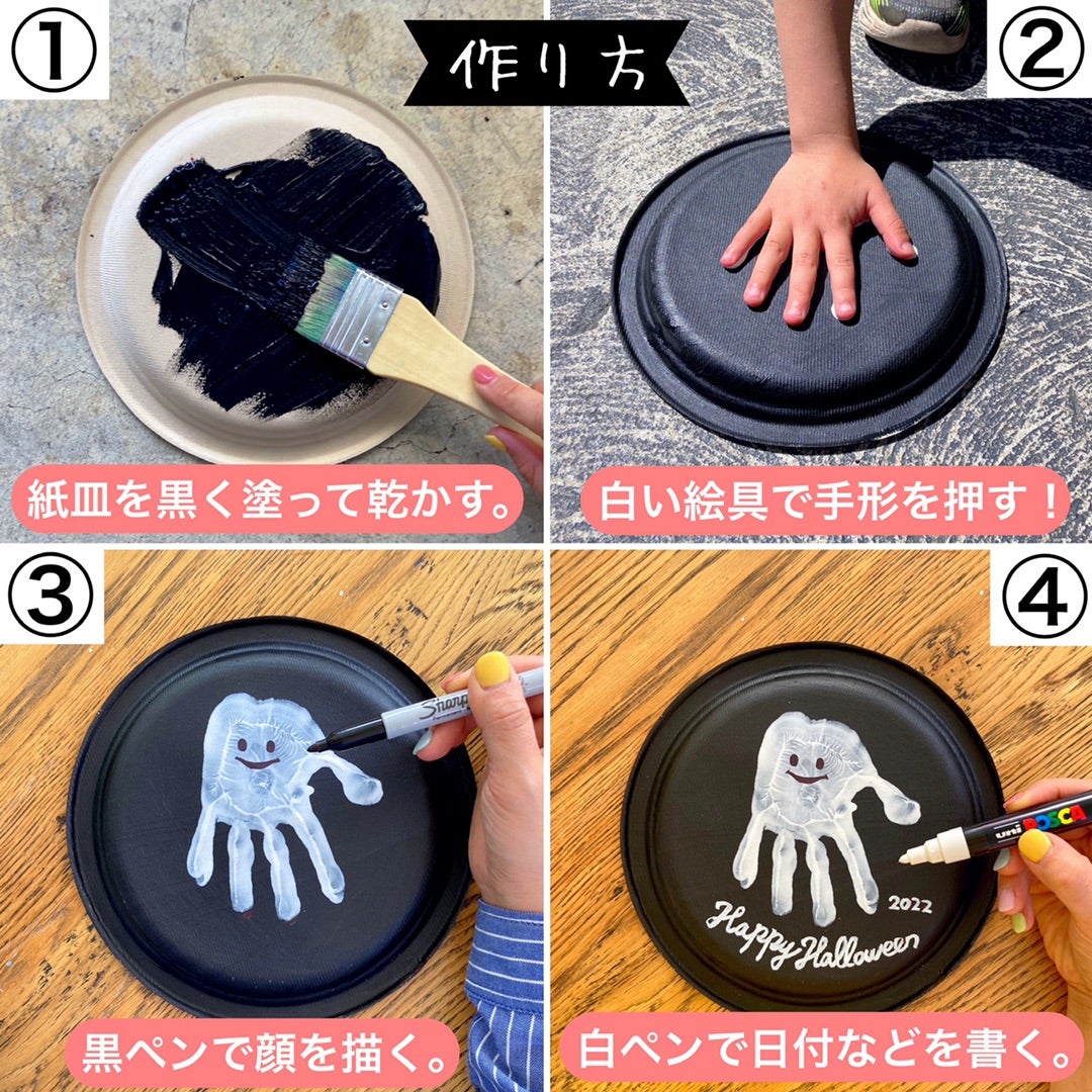choooboo ☜他の製作はこちらから ハロウィンのお面🎃✨ 今回はスタンプをして、 お面を作りました！スタンプは、チラシと水風船の2種類で行いました✨ どの年齢でもできる製作です！9月製作 10月製作 ハロウィン製作 お面 製作 保育園製作 保育製作 製作アイデア