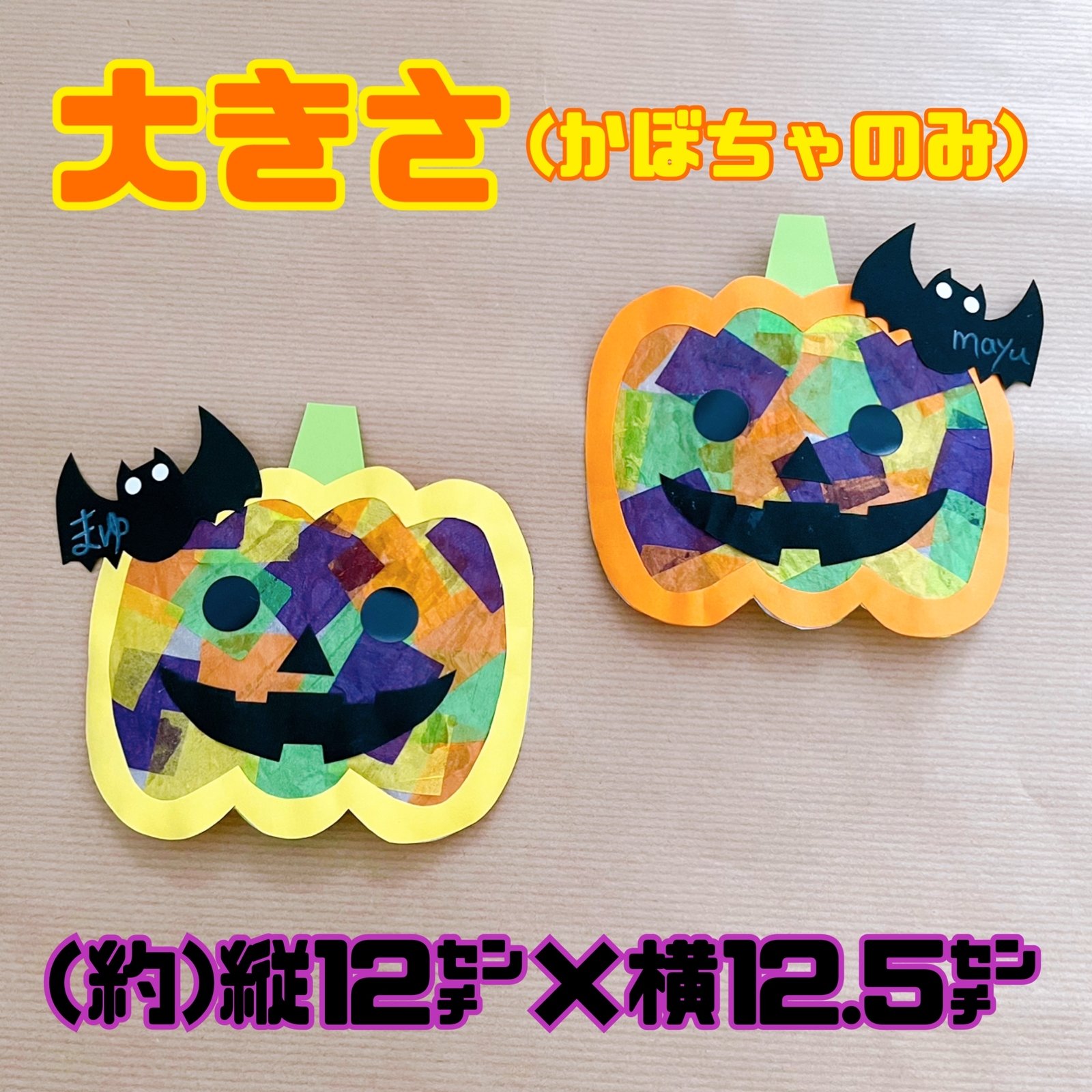 ステンドグラス ハロウィン 簡単工作～ハロウィン・かぼちゃのステンドグラス風～』