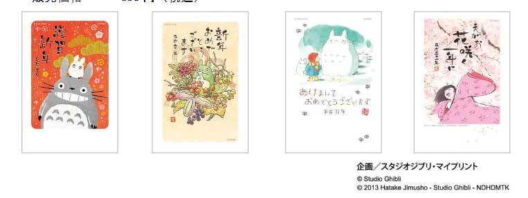ジブリ年賀状<ネコのジジが超かわいい！魔女の宅急便の人気キャラ、とってもおしゃれなデザインです>2015: 年賀状2015♪ ジブリデザイン特集