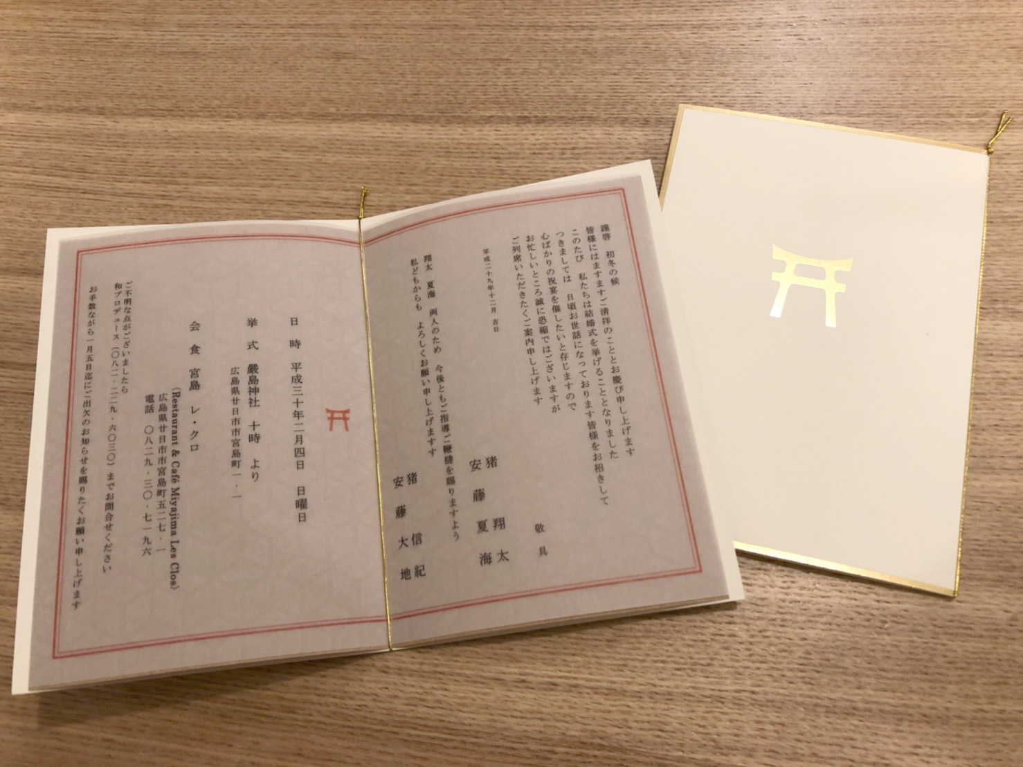 好感度UP！結婚式の招待状の書き方 - ぐるなびウエディングHOWTO