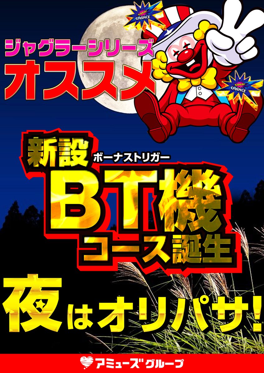 最新情報公開中! オリエンタルパサージュ荻窪426杉並区 荻窪駅パチンコ・パチスロ店舗情報