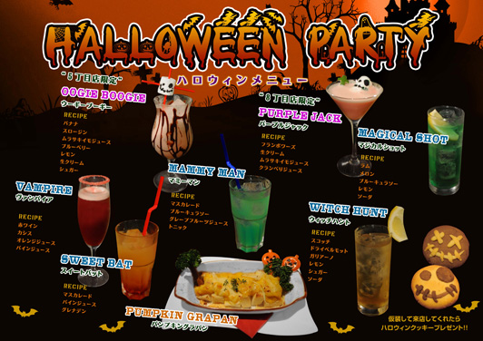 ハロウィンの飲み物かわいいボトルが人気！美味しいドリンクの通販おすすめランキングベストオイシ