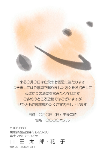 法事イラスト無料イラスト・フリー素材なら「イラストAC」