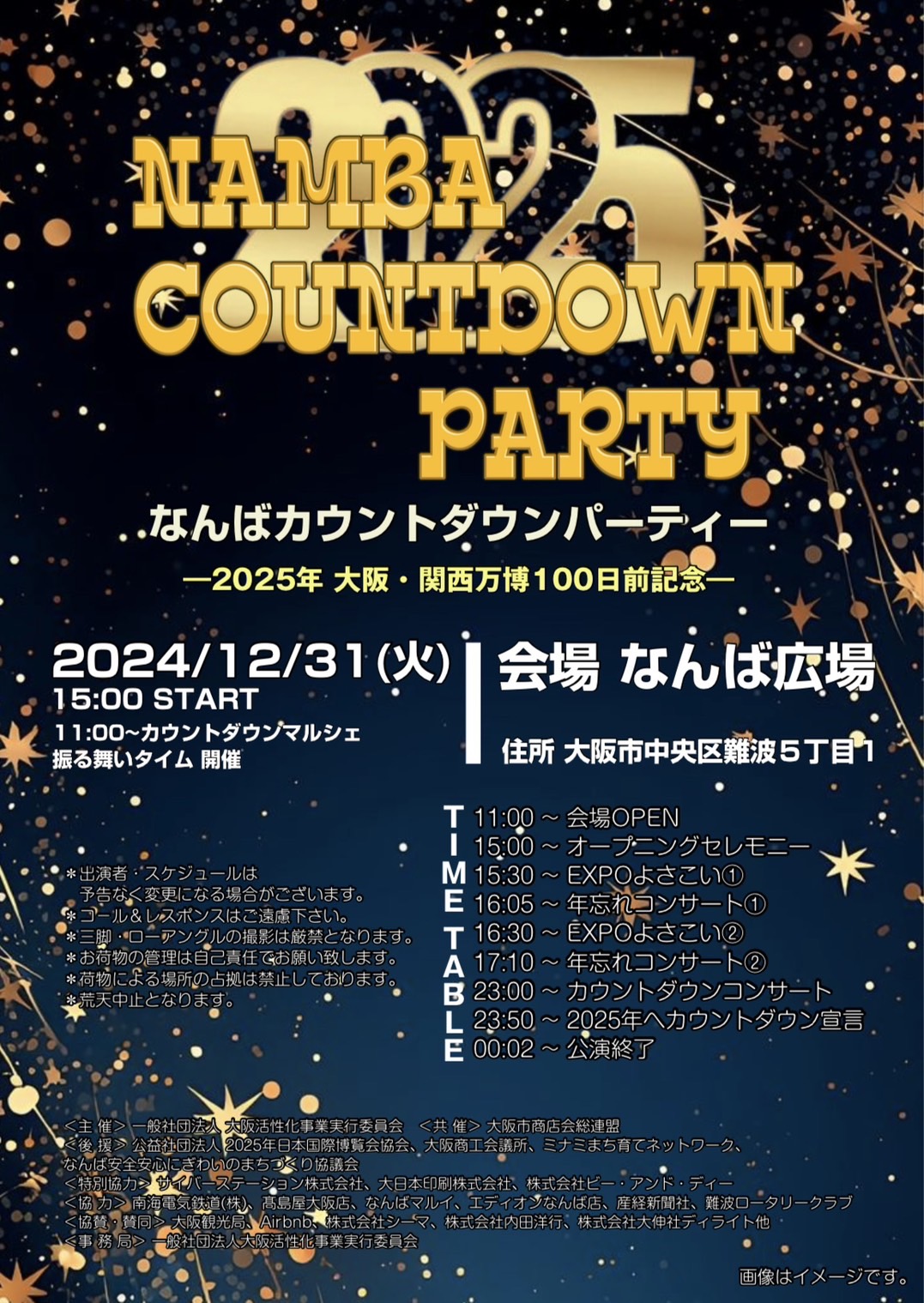 盛り上がること間違いなし！！全国カウントダウンイベント人気10選メンズアクセサリー専門店 Red Diceレッドダイス