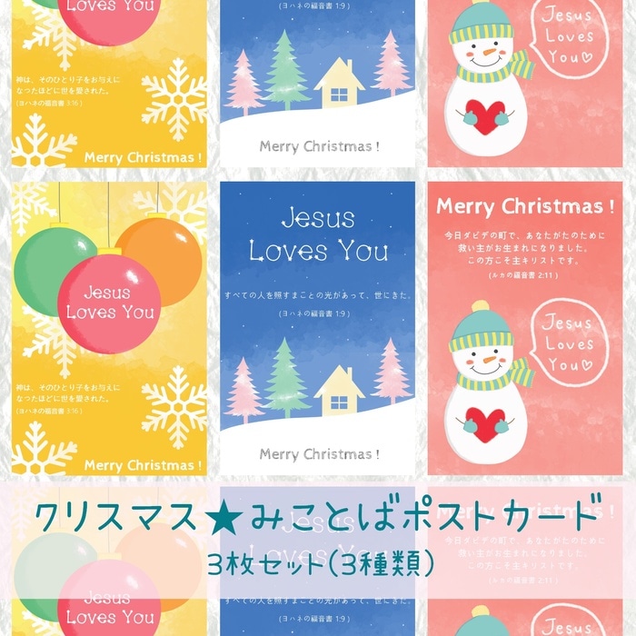 外国で定番のクリスマスカード！メッセージを書いて楽しく子供英語学習！子供英語タイムズ 公式 「ディズニー英語システム」 DWE 子供 ・幼児英語教材ワールド・ファミリ