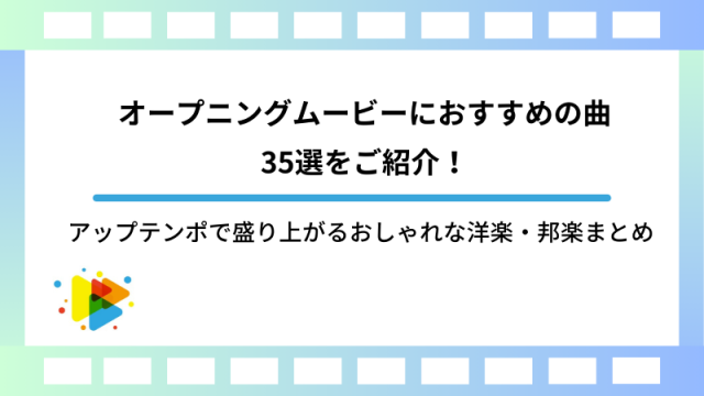 2025年版 結婚式の余興ムービーのおすすめネタ10選！面白い・感動・おしゃれなアイデアを紹介！つたえるウェディング