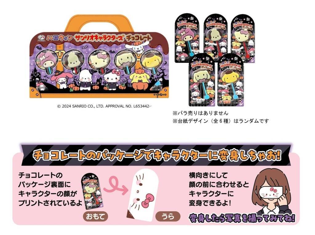 ハロウィン気分を盛り上げるスイーツが期間限定で登場！ 不二家洋菓子店 ハロウィンセール株式会社不二家のプレスリリース