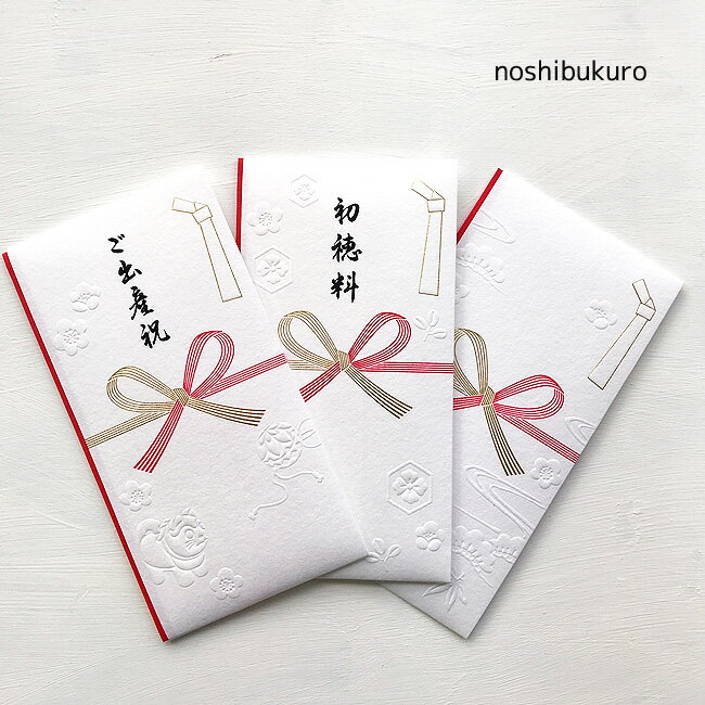 お宮参りの初穂料 封筒 中袋なし・あり の書き方・金額・渡し方まで徹底解説