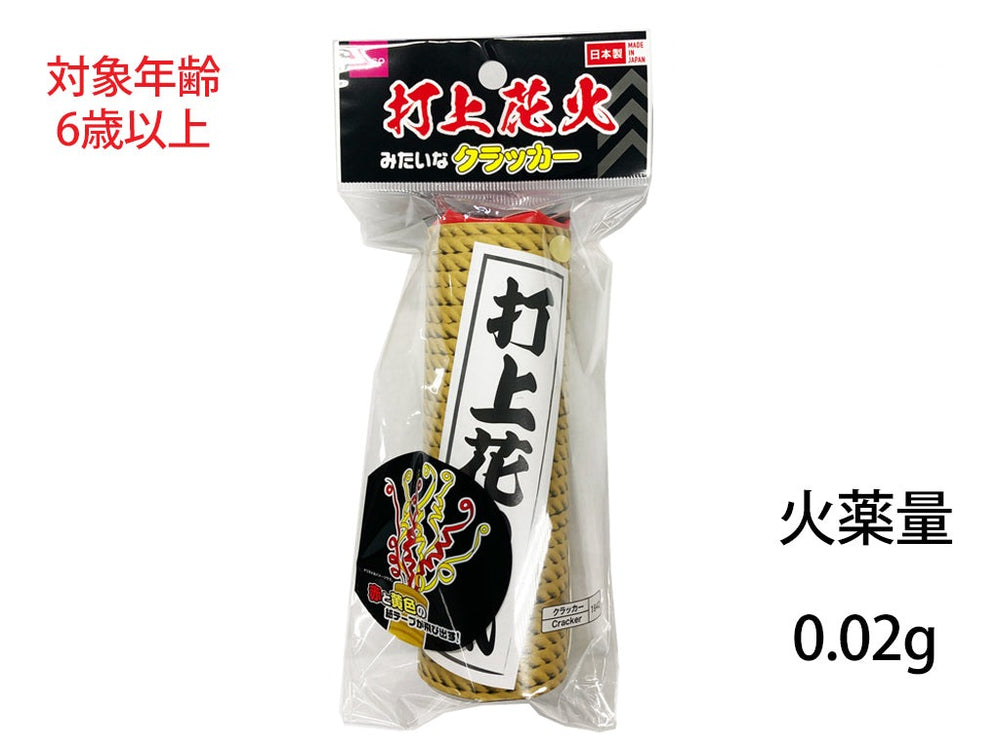 花火する人全員これ買って🎆 こんにちわ☀️ 4児＋🐰のママ @syy.sayu_ です🍒 花火した後の後始末、、 ストレスです😌同じ人いるかな🫣 ストレスから解放されるアイテムがDAISOから出た😆 📍はなび消化袋 JAN4595059 926020 もうバケツ準備もしなくていい！水捨て