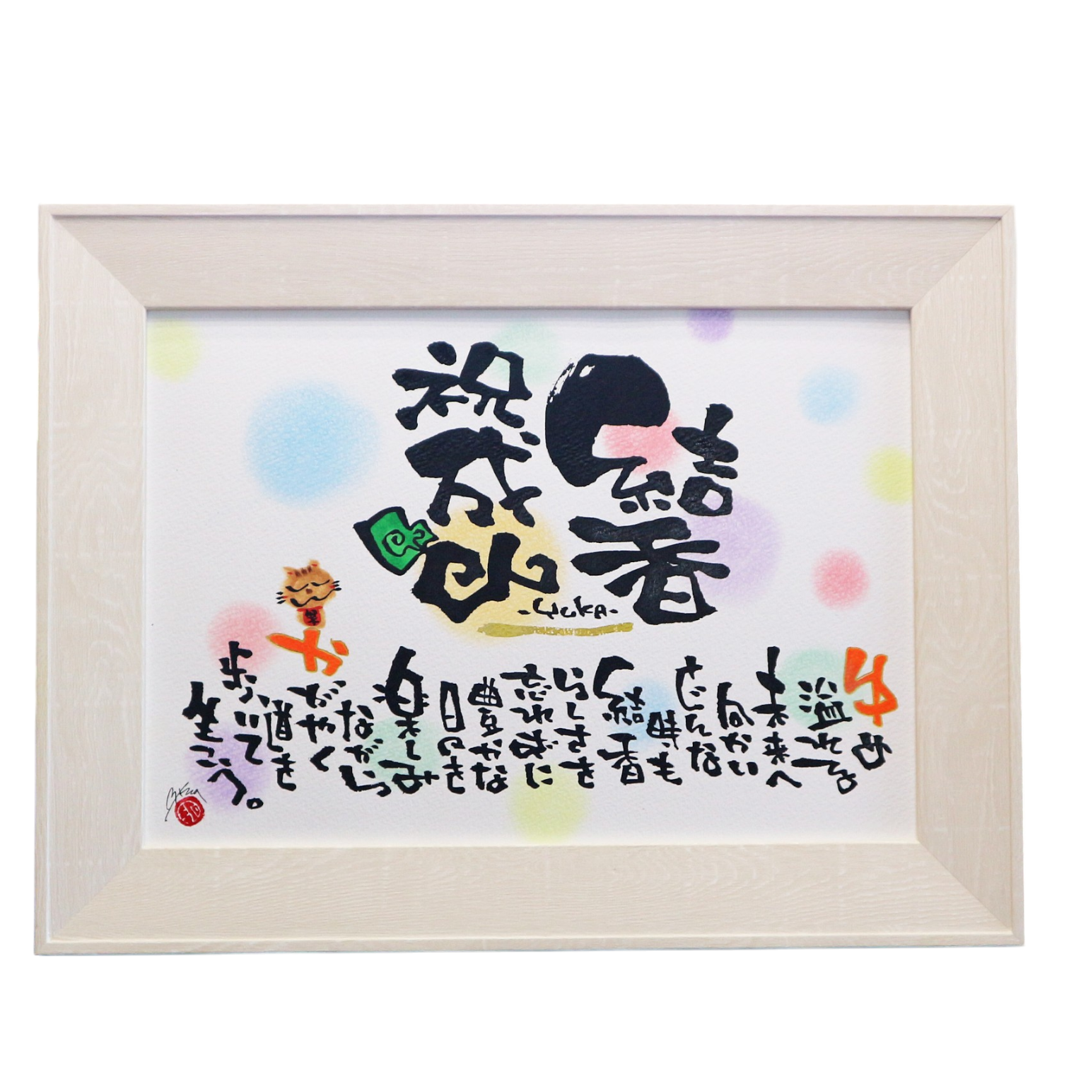 卒業 入学 に変更可能 成人式 のぼり旗 ポール付き 柄 62 菊 祝成人 オリジナル のぼり名入れのぼり旗600mm幅 品番：TD60sei-62-1 詳細情報 こまもの本舗