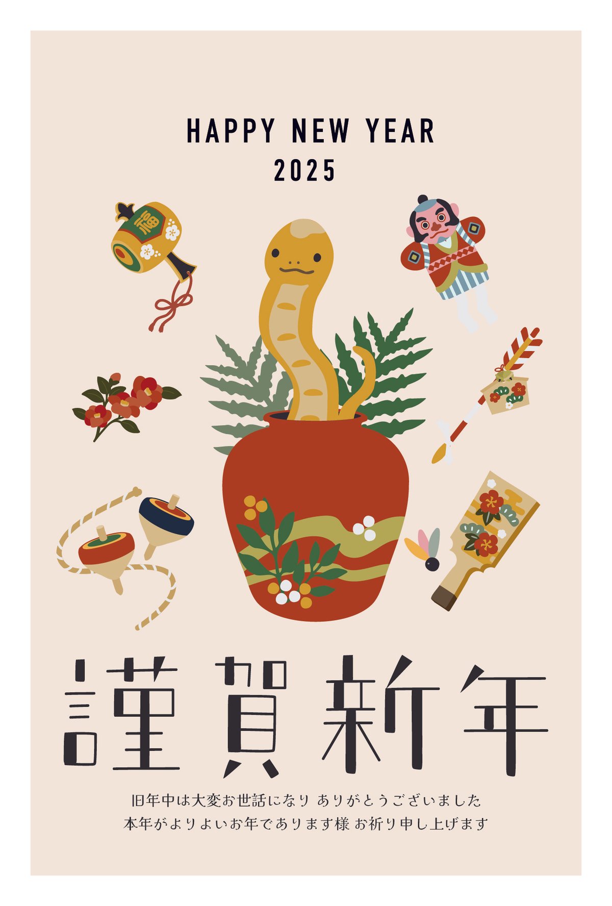 年賀状クイックサーチ2025 無料でテンプレートとイラストがダウンロード出来る 郵便局のサービスアフターコビット