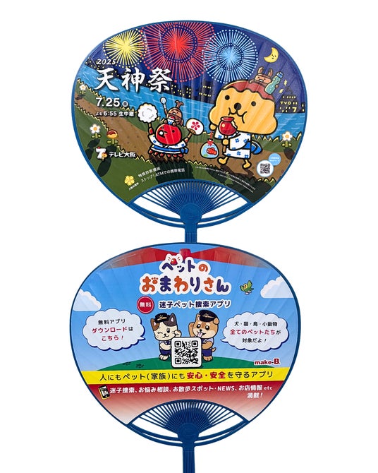 天神祭』といっしょに楽しもう！たこるくんファン必見！たこるくんのイラスト・作品が大集合「たこるサマー2024」開催決定クラブTVOテレビ大阪 公式サイト