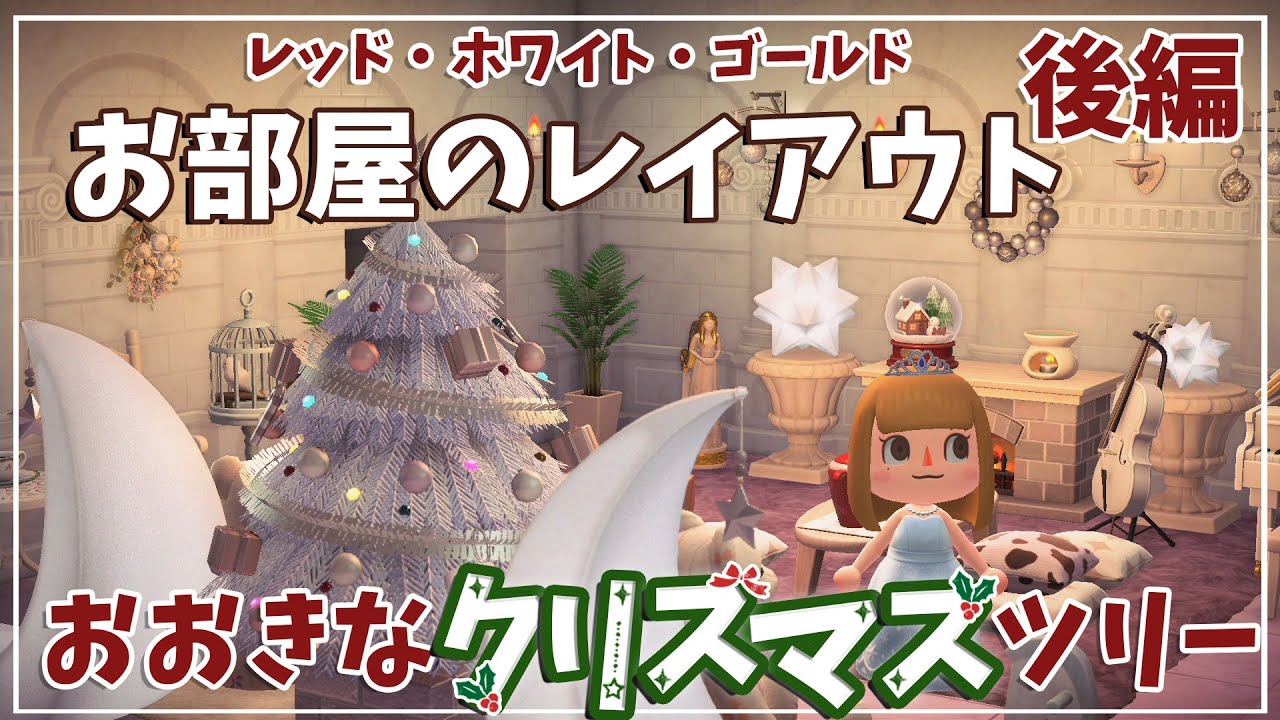 あつ森 クリスマスに絶対に見たい映えイルミネーションがある島