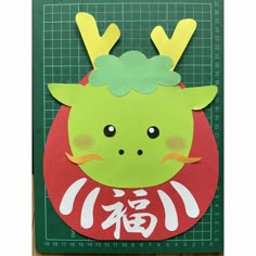 壁面飾り 干支 辰年 竜 龍 新年 お正月