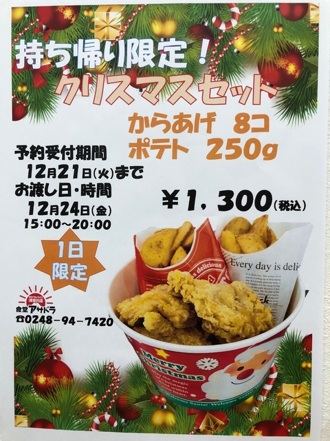 ホテルの味を自宅でたのしむ、クリスマスのテイクアウトメニュー10選