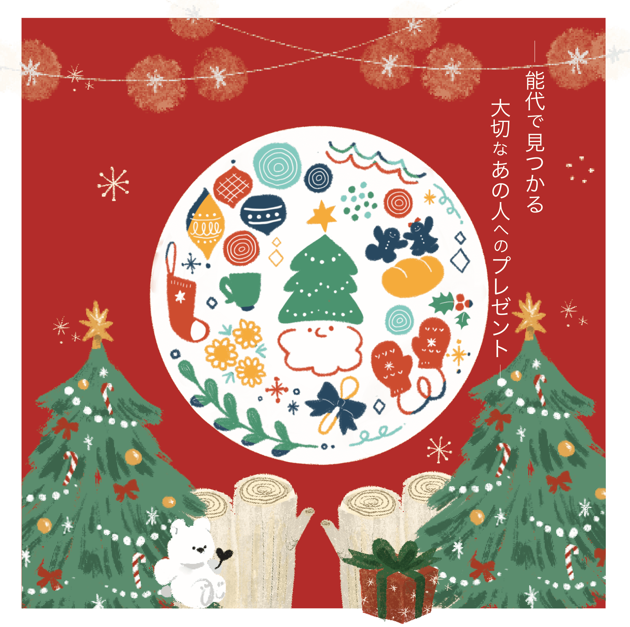 クリスマスマーケットに出店決定大阪市住吉区 クレイクラフトとタティングレース教室とアクセサリー販売 アトリエ・アッサム