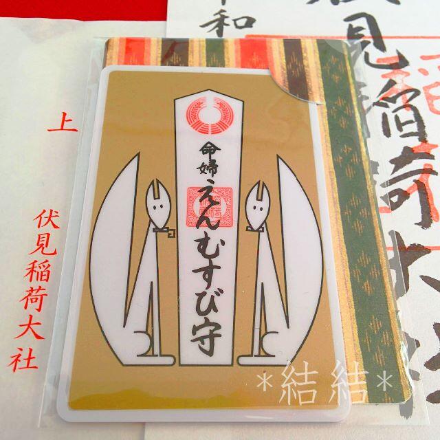 きつねの御守りは伏見稲荷の布遊舎でも‼️天然石ブレスレット KOTODAMAYA コトダマヤ のニュースまいぷれ 枚方市