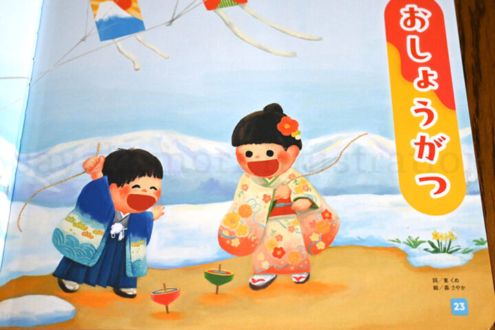 遊びながら日本の文化に親しもう！お正月絵本『ししにゃいと おしょうがつ』発売株式会社世界文化ホールディングスのプレスリリース