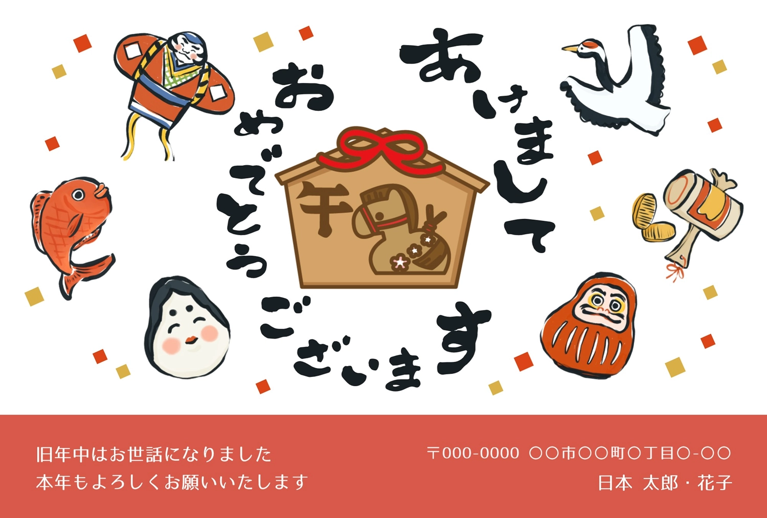 年賀状 縁起物枠イラスト - No: 318262無料イラスト・フリー素材なら「イラストAC」