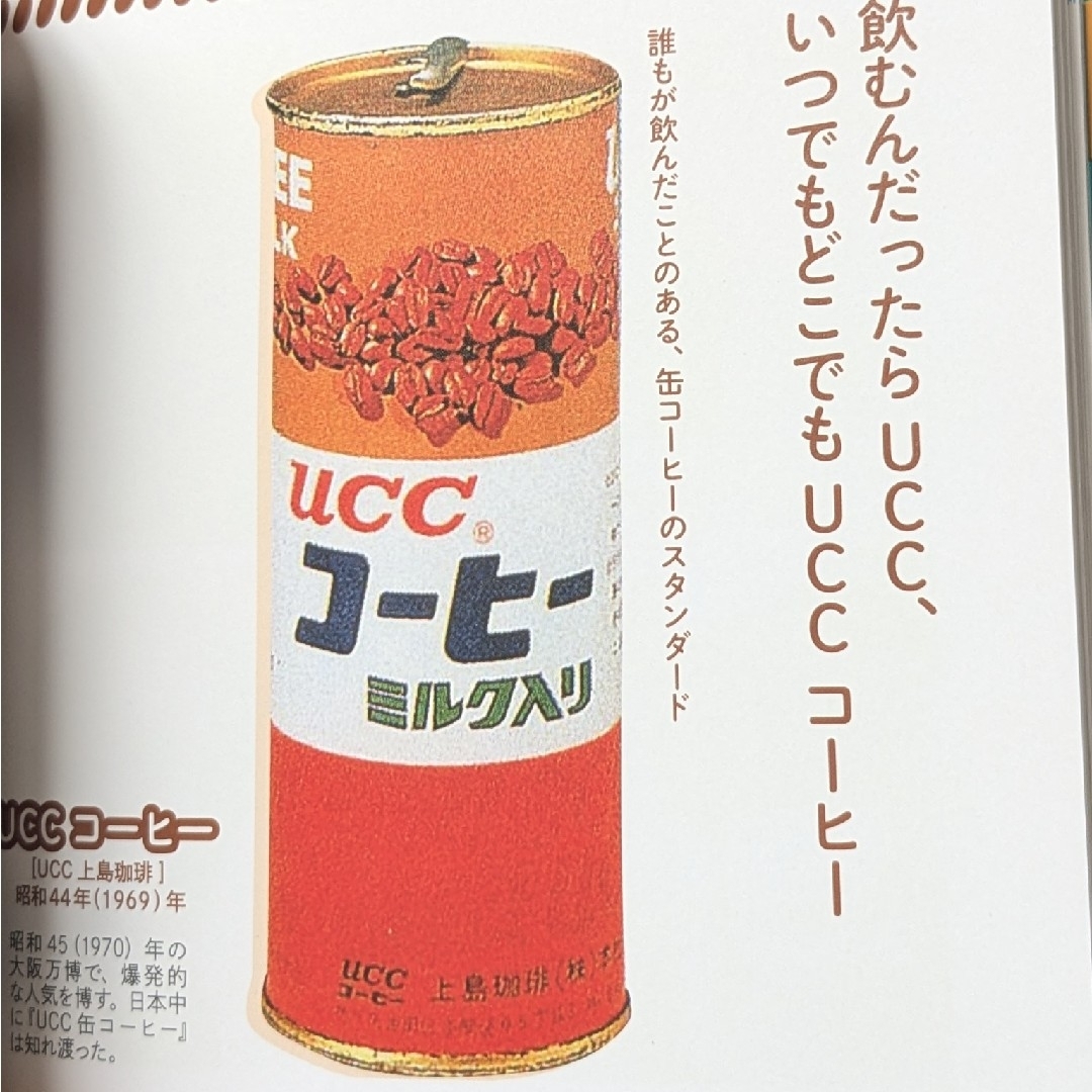 懐かしの空き缶大図鑑」 “艦これ”ならぬ“缶コレ”の魅力好書好日