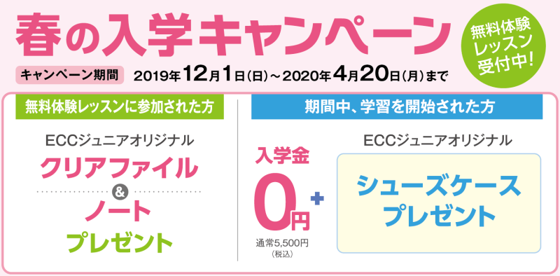 子ども英語教室Lepton レプトン『春の入会キャンペーン』を実施！ 企業リリース日刊工業新聞 電子版