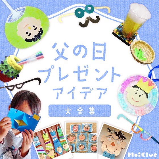 大好きなお父さんに父の日の製作しましたふくろうの森保育園