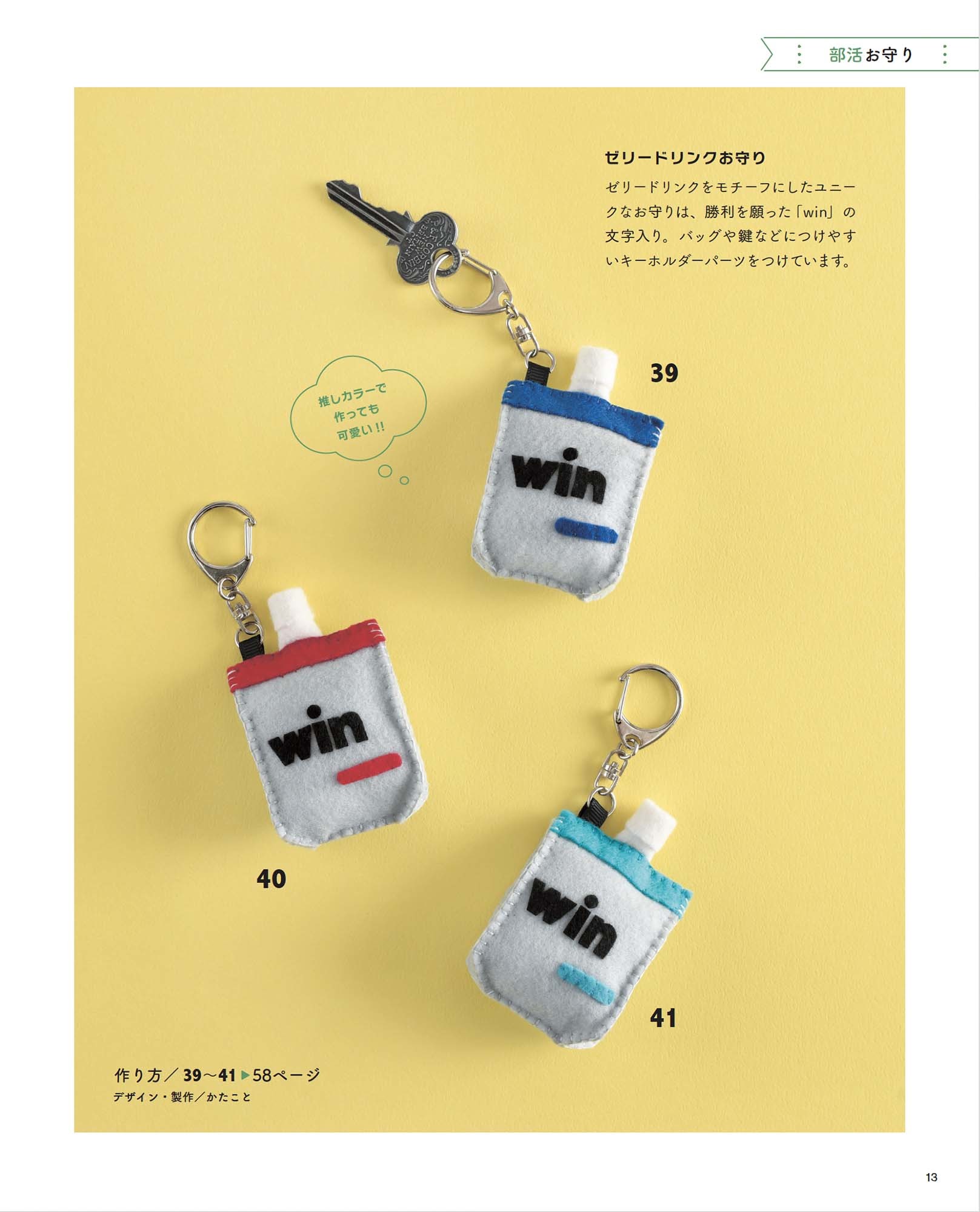 手作りのお守りの基本的な作り方から中身まで！受験や部活に効くお守りとは？ 高校生なうスタディサプリ進路 高校生に関するニュースを配信