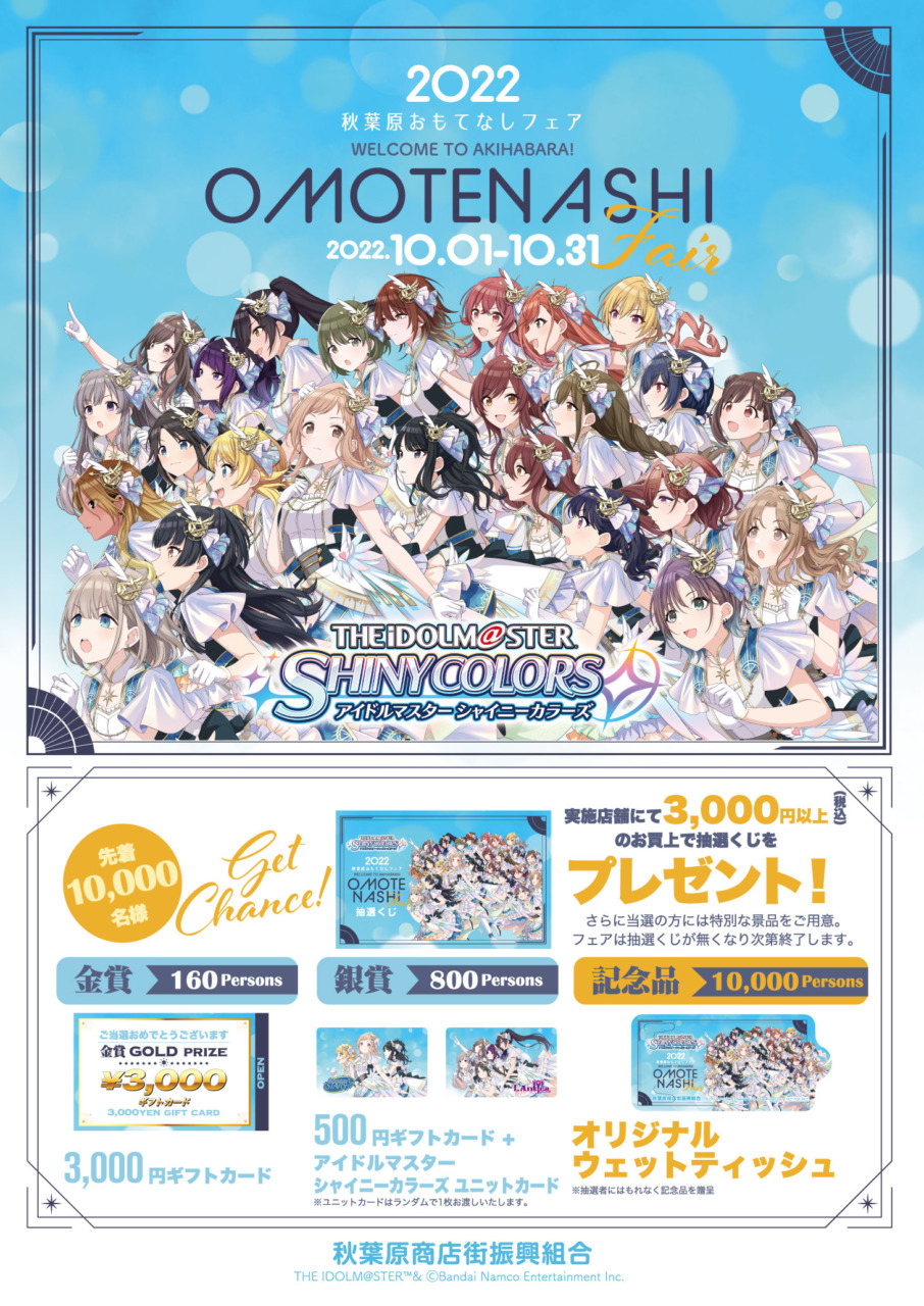 ウェルカム秋葉原 - 店舗一覧「麻雀ウェルカム」 渋谷、秋葉原、横浜の雀荘チェーン