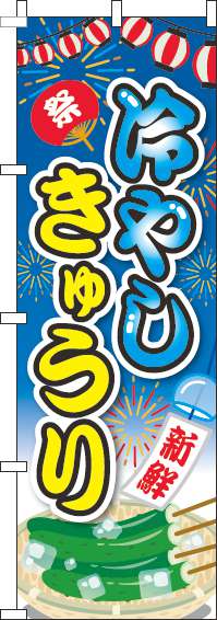 きゅうりの一本漬けのイラストかわいいフリー素材集 いらすとや