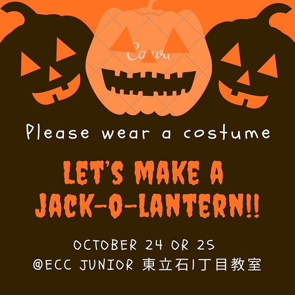 ハロウィンの主役「かぼちゃ」はパンプキンじゃない？かぼちゃの英語表現を学ぼう！ - ネイティブキャンプ英会話ブログ英会話の豆知識や情報満載