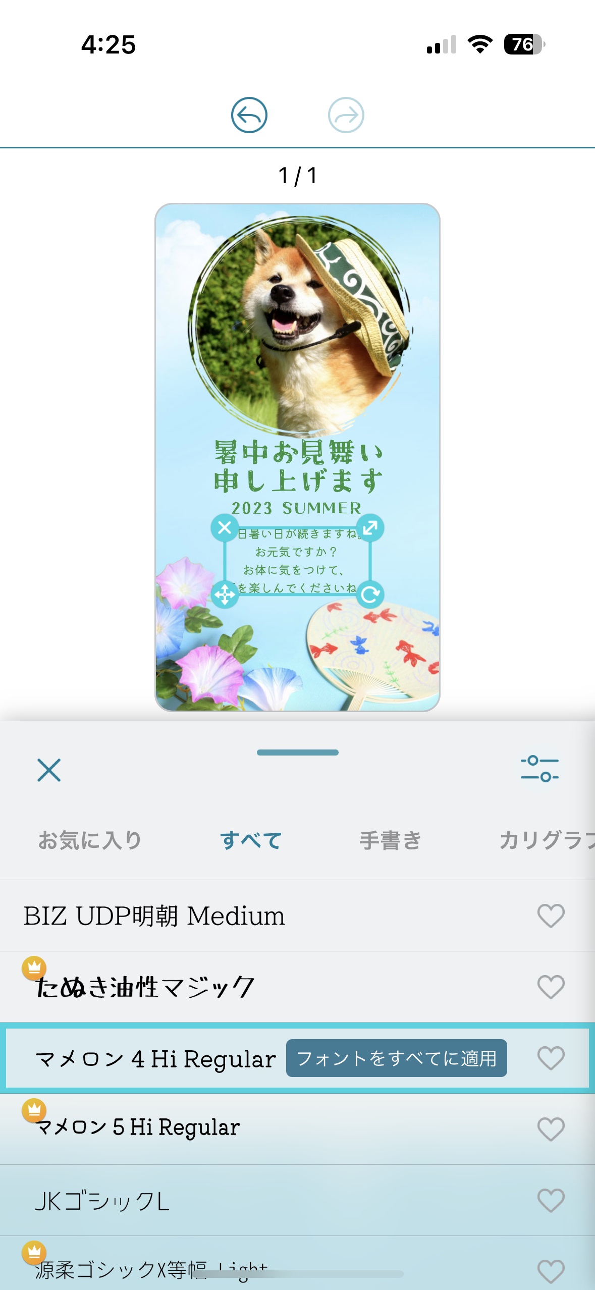 暑中お見舞い2025 - ポストカード無料テンプレート 「イラストareira」 Free Postcard