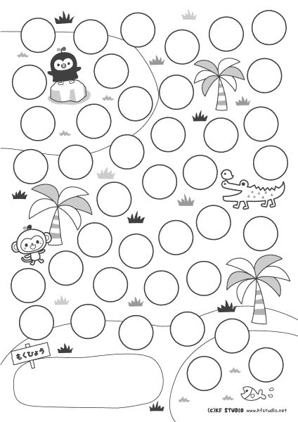 たくさん貼れて習慣に！ご褒美シール台紙 アンパンマン・プラレール風ままたね