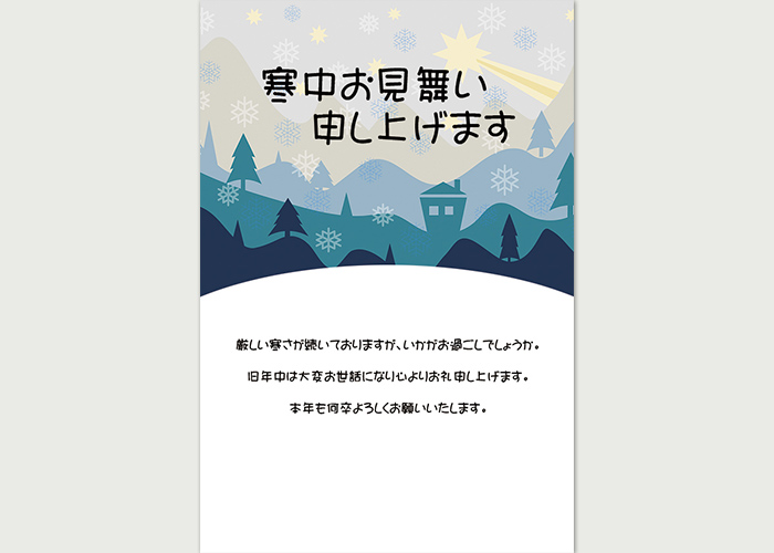 寒中見舞いはがきテンプレート「色とりどりの葉っぱと木」ダウンロードかわいい無料はがきテンプレート はがき絵箱