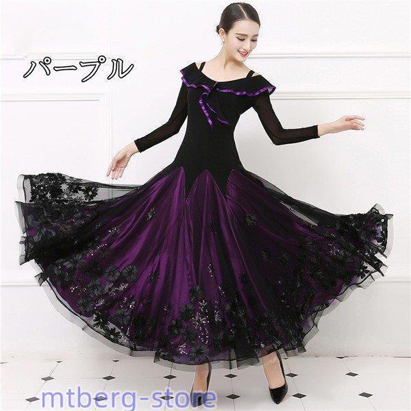 競技着 ワインレッド ワルツダンス 舞台 演出 ダンスウェア 社交ダンス衣装 ダンス衣装 スタンダードドレス 社交ダンス 演奏会 パーティー 練習着社交ダンスドレス 競技会 発表会 ドレス ステージ衣装 モダンドレス 大きい裾