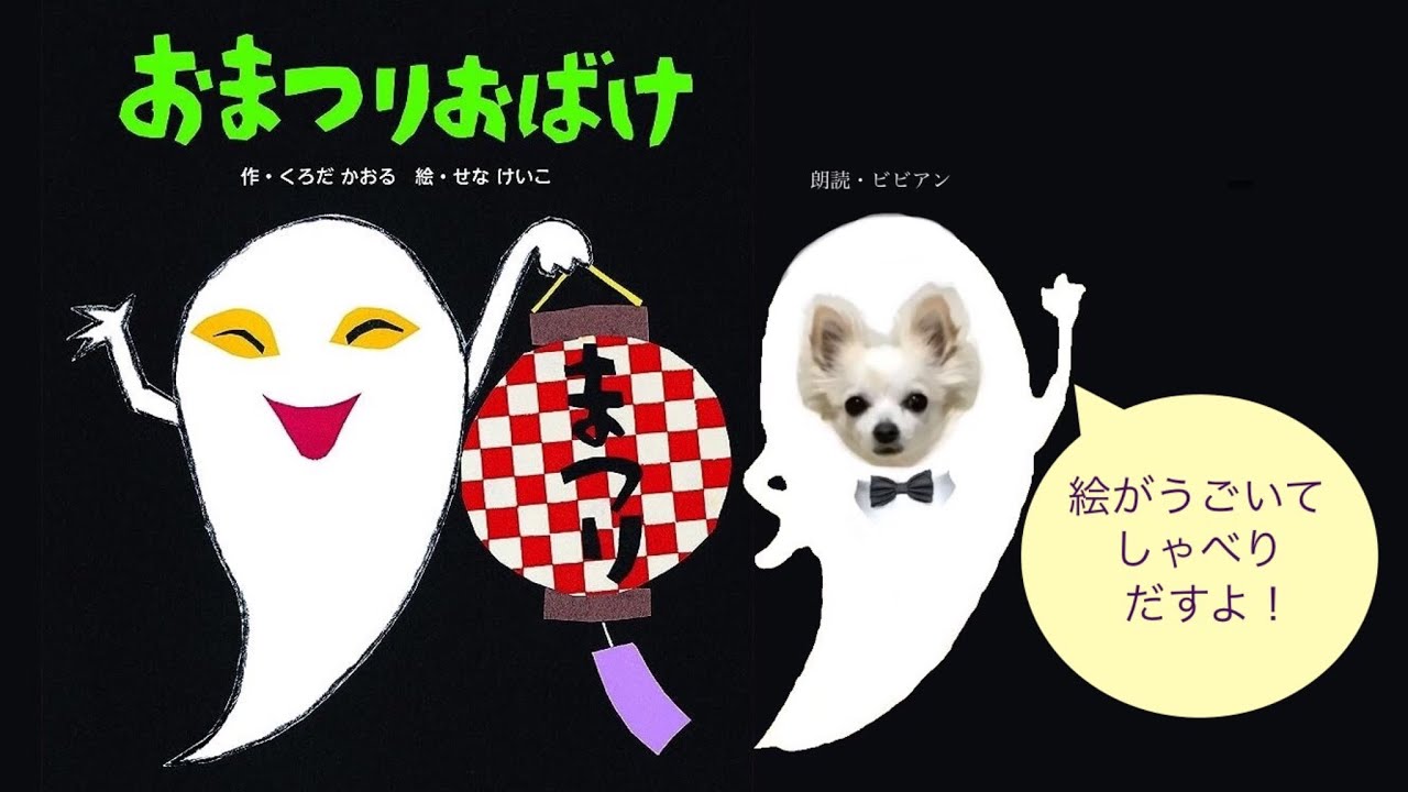 完成品 くいしんぼうおばけ おまつりバージョン おまつりおばけ パネルシアター保育教材 おもちゃ・人形 保育教材⭐︎うさモモ♡ 通販19660143Creema クリーマ