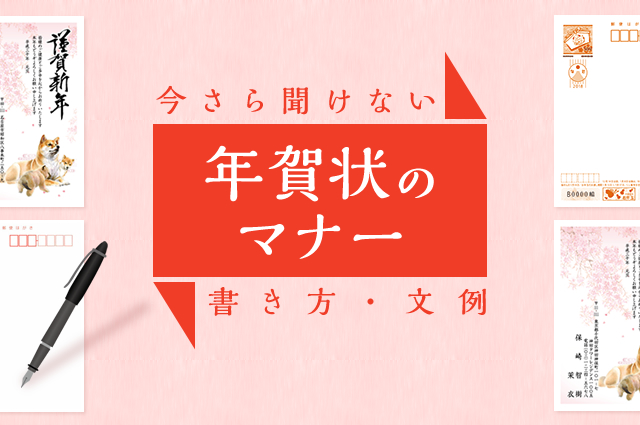 相手別・年賀状に添える一言メッセージ文例集 GLAM PRINT年賀状 グラムプリント