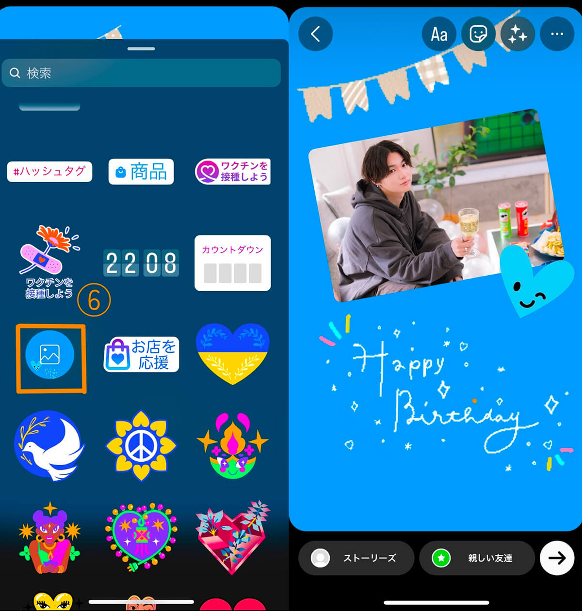 誕生日のインスタグラムストーリーテンプレートでおしゃれなバースデーストーリーデザインを無料で作成！Canva