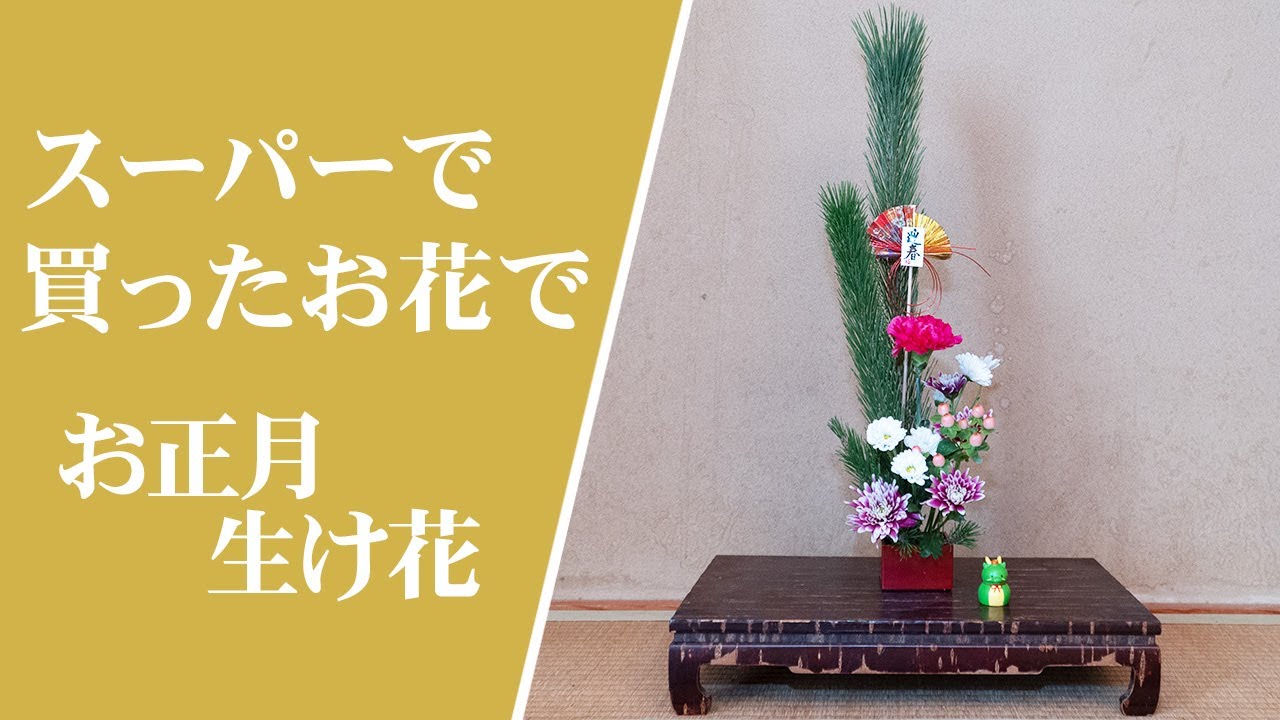 知る歴史・様式・歴代家元 - 日本生花司 松月堂古流