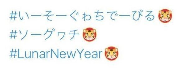 LINE絵文字「くるみちゃん。のお正月絵文字。」発売中！イラスト・デザイン制作会社のジョイネット