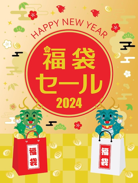 2021年 新春初売りセール 販促バナーデザインテンプレート 正方形 -商用利用可能な写真素材・イラスト素材ならストックフォトの定額制ペイレスイメージズ