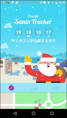 無料でサンタクロース動画を作成する最適なアプリ・サイト