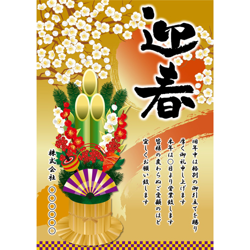 謹賀新年☆手彫り風はんこスタンプ年賀状フリー素材イラスト