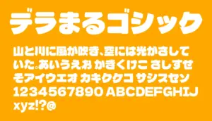 無料 うちわ文字フォントおすすめ15選！推し活に最適な人気フォントやアプリを徹底解説 – おしちゃんコラム-推し活情報まとめ