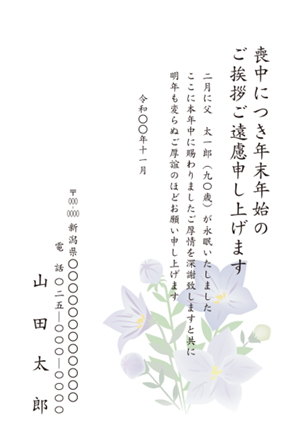 喪中はがきの常識・マナー写真年賀状なら年賀家族 : 2026年・令和8年・午年の年賀状印刷