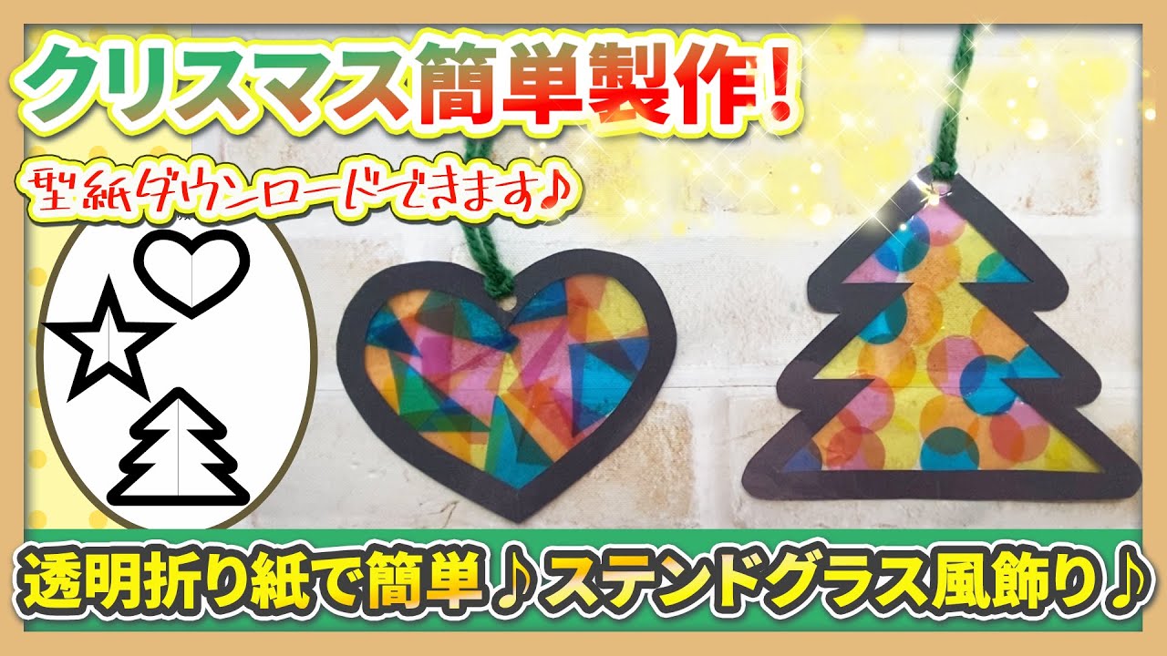 クリスマス手作りキット キャンドル・靴下 2個セット 工作キット ステンドグラス風 グラスアート キット brilliance 通販12836418Creema クリーマ