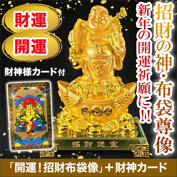 七福神ってどんな集まり？御利益や特徴を出身国別で紹介！ 福禄寿・寿老人・布袋尊 中国出身の神様編 さんたつ by 散歩の達人