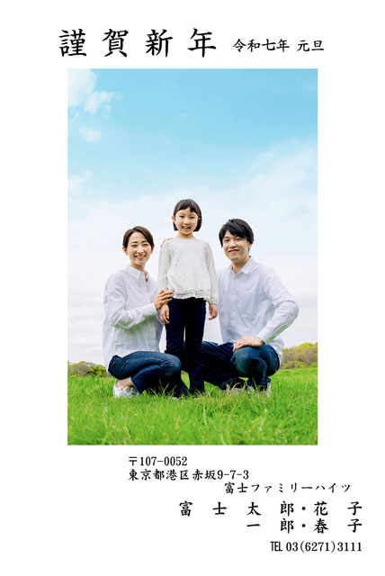 知っておきたい「賀詞」の基礎知識 - お役立ちコラム - 年賀状 無料素材集 J:COM